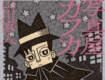 都市隐者